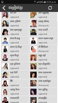 Khmer Song Free Box screenshot 3