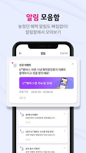 U 멤버스 screenshot 5