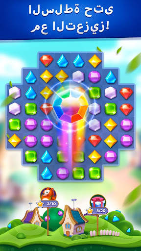 Bling Crush:Match 3 Jewel Game 3 تصوير الشاشة