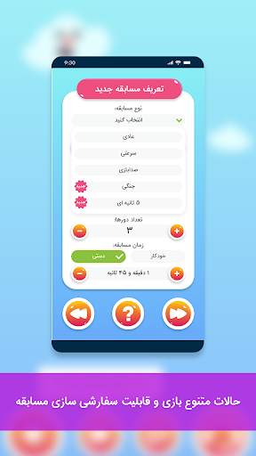 ادابازی | پانتومیم | adabazi screenshot 4