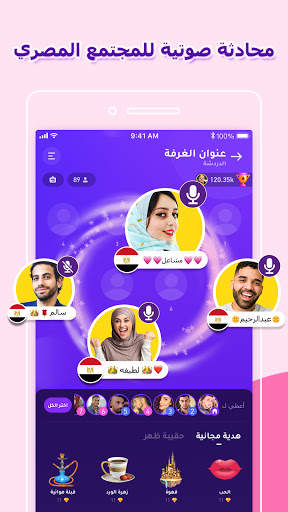 Sawa Are - غرف دردشة مصرية screenshot 2
