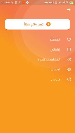 بسطات Bastat 2 تصوير الشاشة