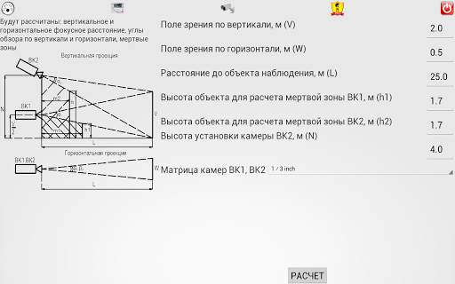 SafetyCalc Free скриншот 10