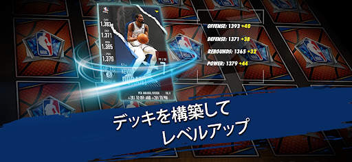 『NBA スーパーカード』バスケットボールゲーム screenshot 2