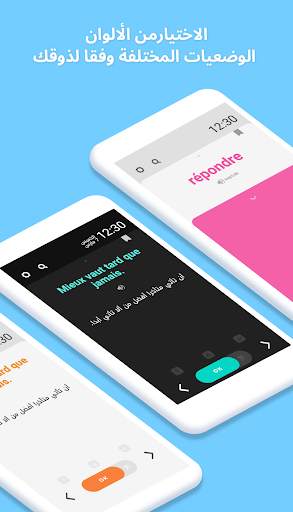 WordBit الفرنسية скриншот 9