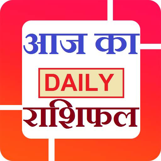 राशिफल - Rashifal 3.0.0