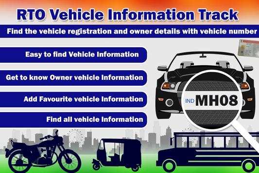 RTO Vehicle Information Track screenshot 8