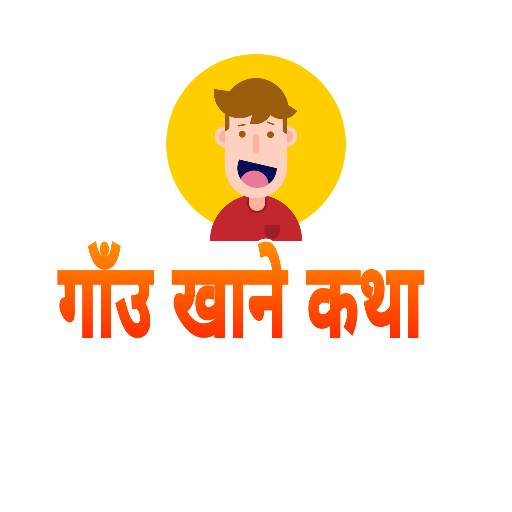 Gau Khane Katha Nepali: Funny Nepali Riddles 1.7.0