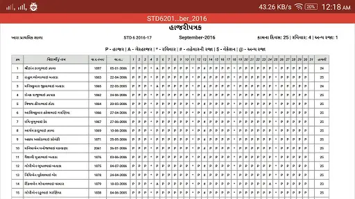 Hajripatrak - Student Profile - SCE screenshot 11