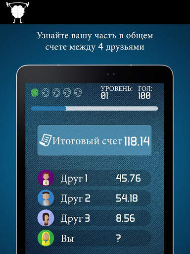 Игры Разума скриншот 13