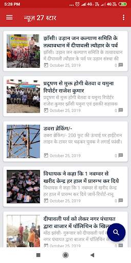 News 27 Star screenshot 3