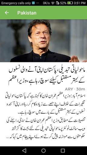 Urdu Feeds: Urdu News - Pakistan screenshot 3
