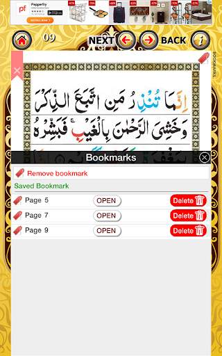 Surah Yaseen 7 mubeen wazifa скриншот 5