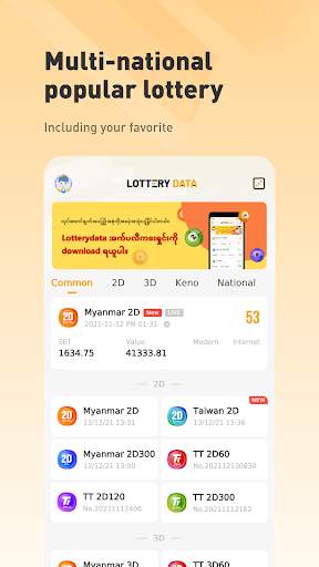 Lottery data screenshot 1