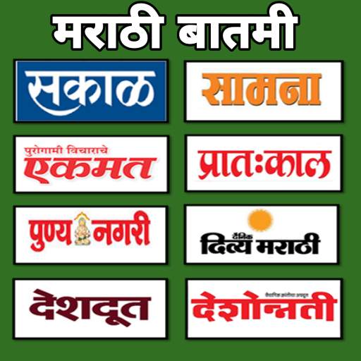 Marathi News Paper All Marathi News 1.0