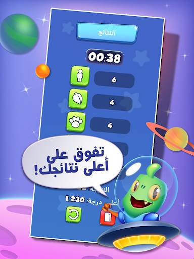 كشافة الفضاء:لعبة اسم نبات حيوان جماد بلاد اونلاين 10 تصوير الشاشة