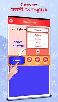 Convert Marathi to English screenshot 7