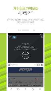 팀버 브라우저 (Timber browser) screenshot 6