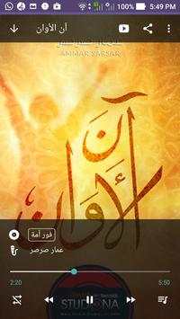 4Ummah Inshad скриншот 7