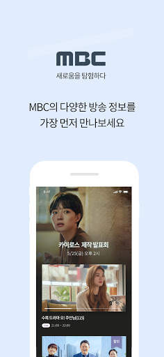 MBC screenshot 1