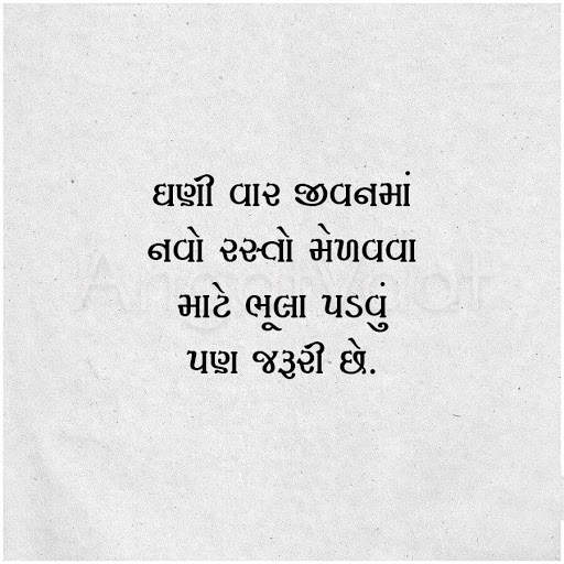 Angat Vaat - Gujarati Status - Gujarati Suvichar screenshot 3