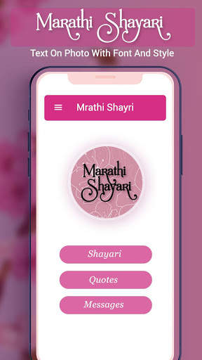 Marathi Shayari & Text on Photo With Font screenshot 5