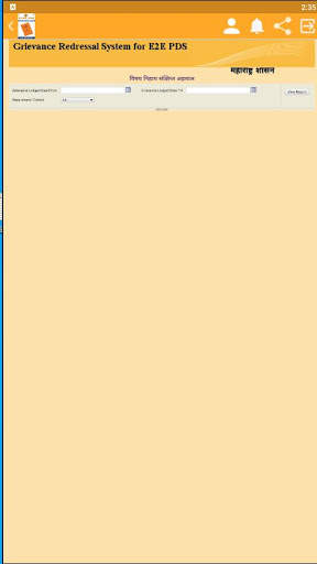Maharashtra Ration card screenshot 3