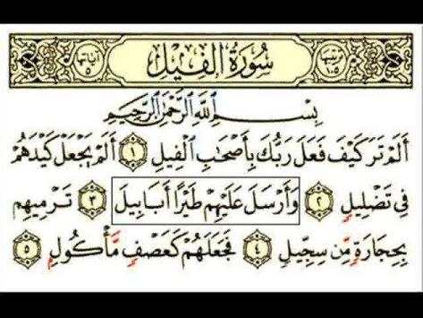 Al Quran with Urdu Translation offline mp3 | Part3 screenshot 2