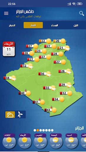 Météo Algerie screenshot 2