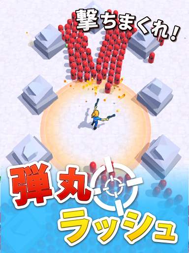 弾丸ラッシュ screenshot 6