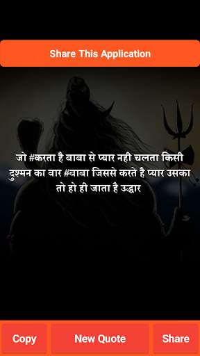 Mahakal Ke Bhakt Mahadev Status screenshot 6