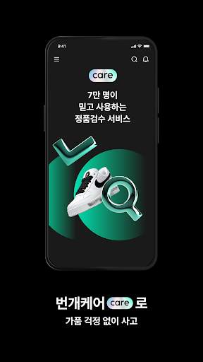 번개장터 screenshot 4