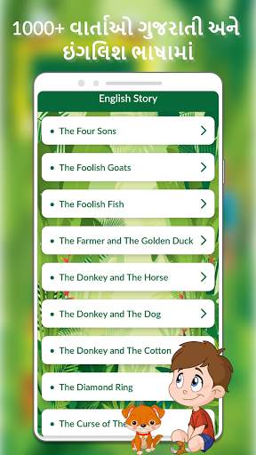 Bal Varta(Gujarati-hin-Eng) & Funny Stories Audio screenshot 5