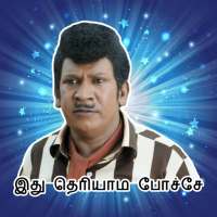 WAStickers for tamil vadivelu logo