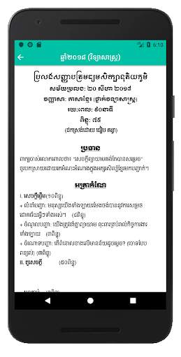 Khmer Bac II screenshot 3