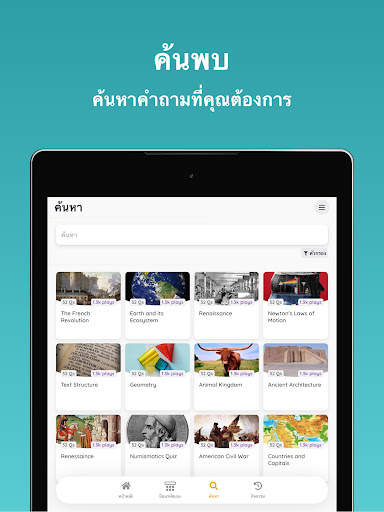 Quizizz: เล่นเพื่อเรียนรู้ screenshot 6
