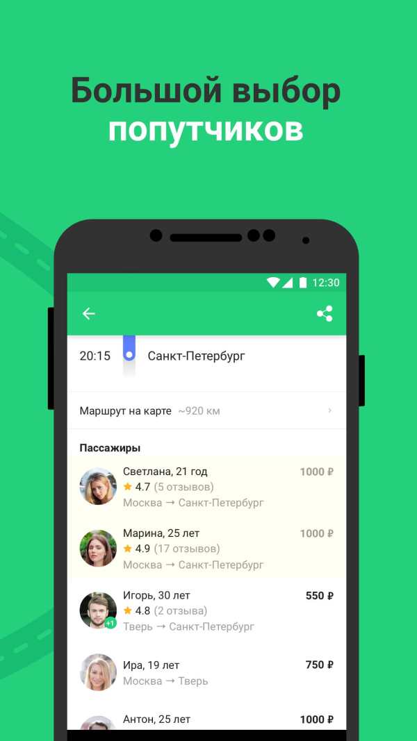 BeepCar – Safe Rideshare and Carpool Service screenshot 5