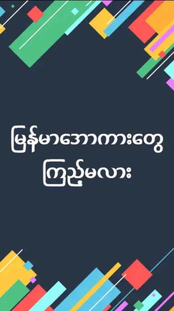 Apyar Zcar - အပြာ ဇာတ်ကား အောကား screenshot 2