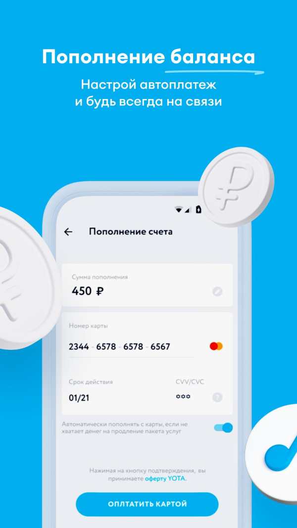 Mobile operator for Android screenshot 4