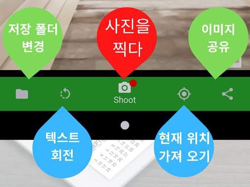 자동 타임 스탬프(DateCamera) screenshot 4