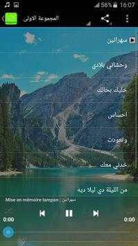 أغاني كارول سماحة بدون نت 2 تصوير الشاشة