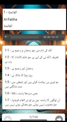 Quran screenshot 5
