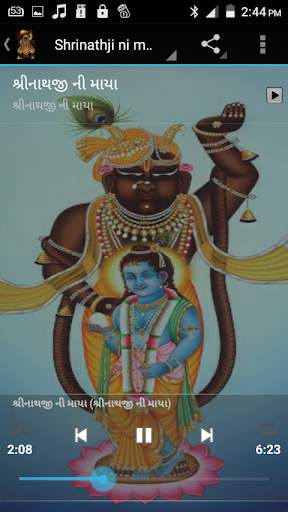Shrinathji Aarti Bhajan Audio screenshot 4