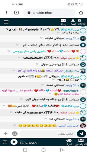شات عربي | دردشة - تعارف screenshot 8