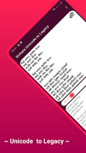 Unicode to legacy converter~🇱🇰 screenshot 5