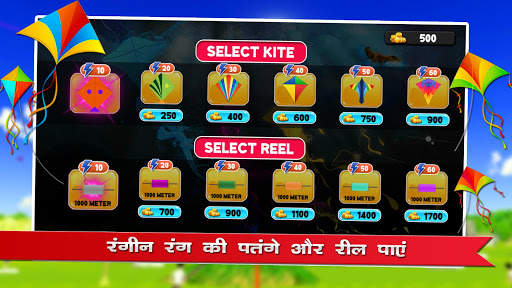 Kite Fly स्क्रीनशॉट 4