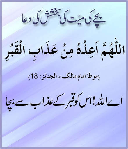 Mayyat Ki Bukshish screenshot 2