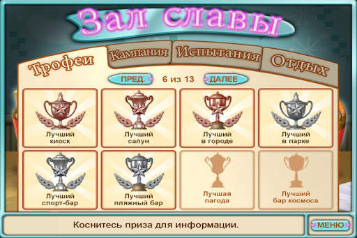 Burger Shop скриншот 3