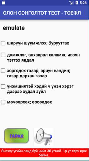 Англи багш screenshot 7
