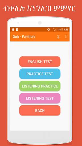 Tigrinya English Learning app 2 تصوير الشاشة